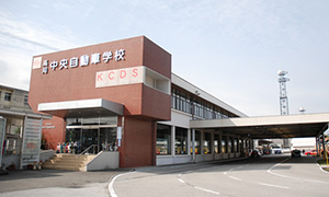 高知中央自動車学校（高知県）(鳥取県)