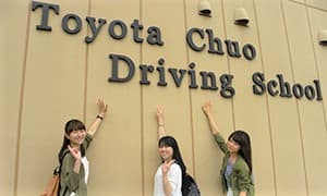 トヨタ中央自動車学校（愛知県）